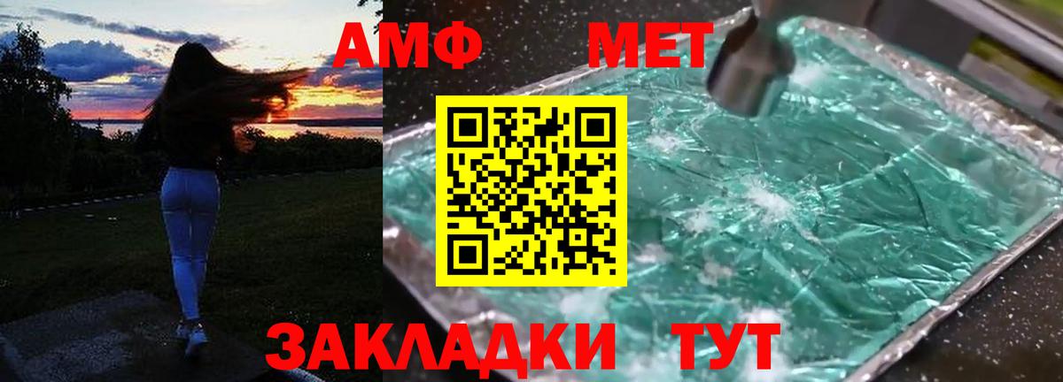 АМФ  Вход с VPN  Заринск  Амфетамин 98% 