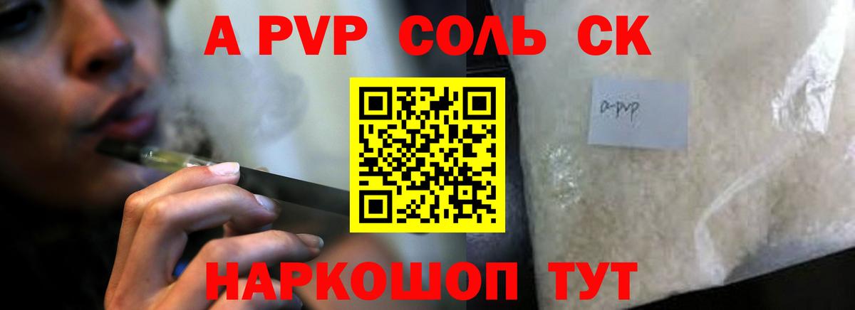 Alpha-PVP  Alpha PVP кристаллы  A PVP Crystall  Вход с VPN  Заринск 