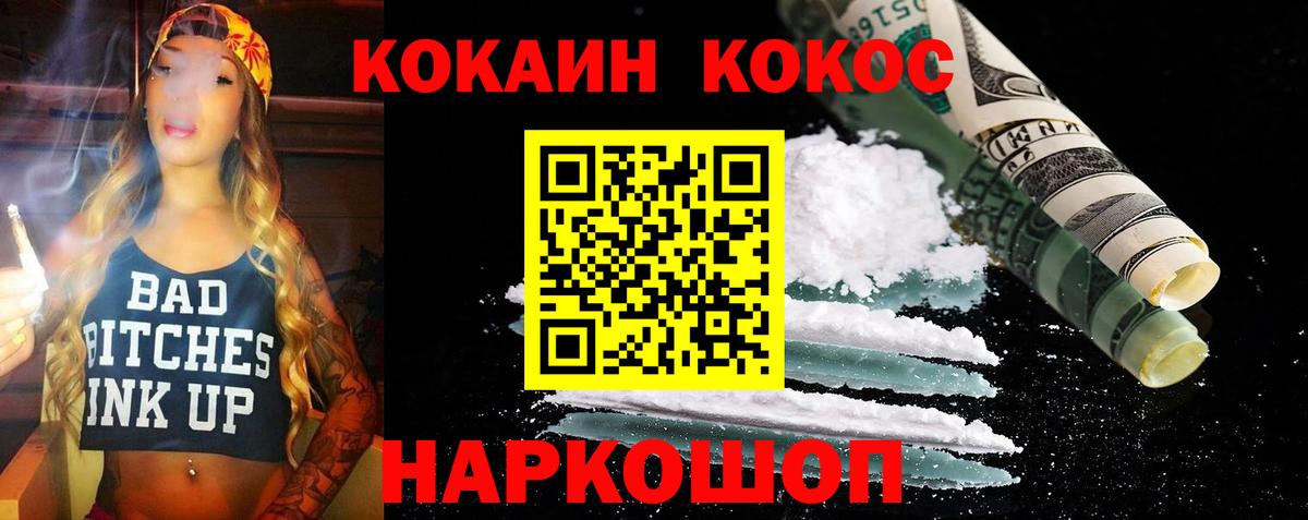 Кокаин  Кокаин 97%  Вход с VPN  Заринск  COCAIN 99% 