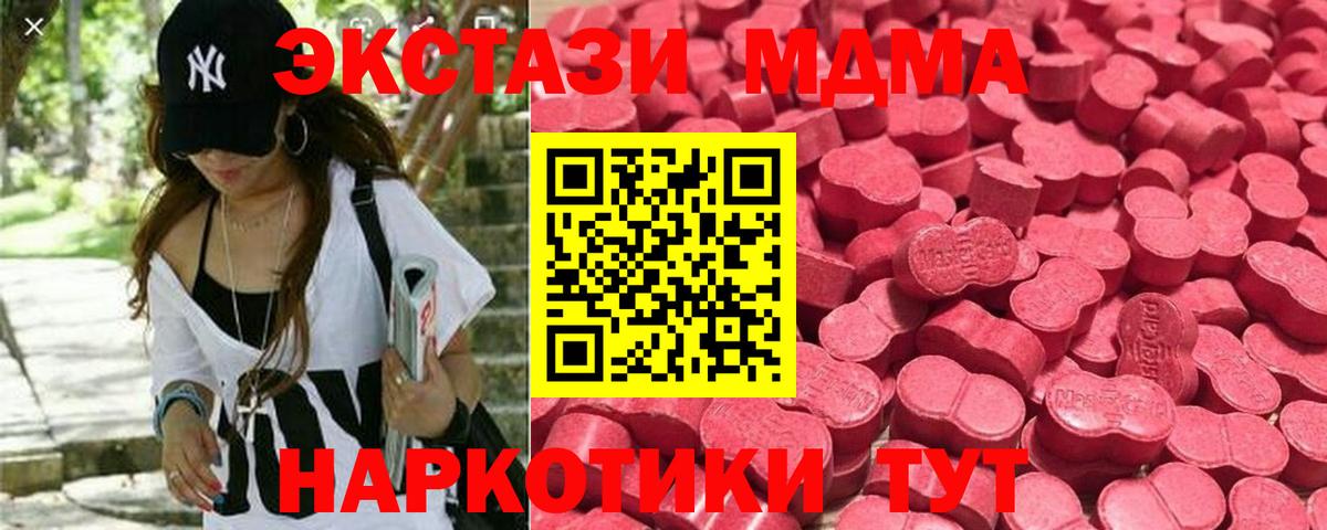 Экстази ешки  Вход с VPN  OMG как зайти  Заринск 