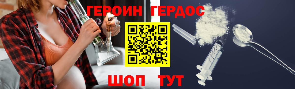 Заринск  ГЕРОИН  Вход с VPN  Героин гречка 