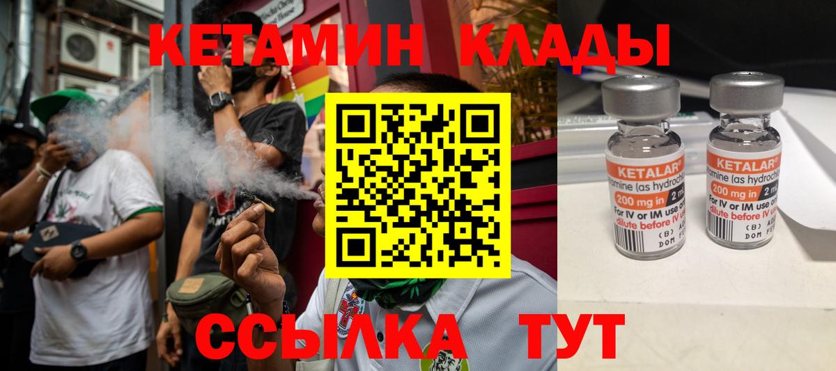 Кетамин ketamine  Вход с VPN  Заринск 