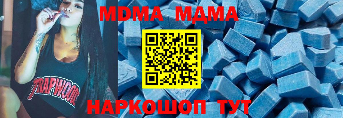 Заринск  МДМА молли  MDMA crystal  Вход с VPN 