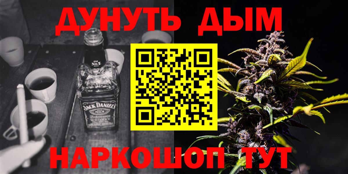Марихуана White Widow Заринск