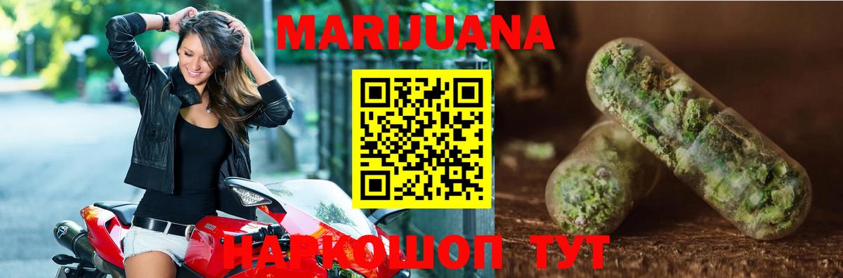 Конопля Ganja  Вход с VPN  Бошки марихуана AK-47  Заринск  Канабис Amnesia 