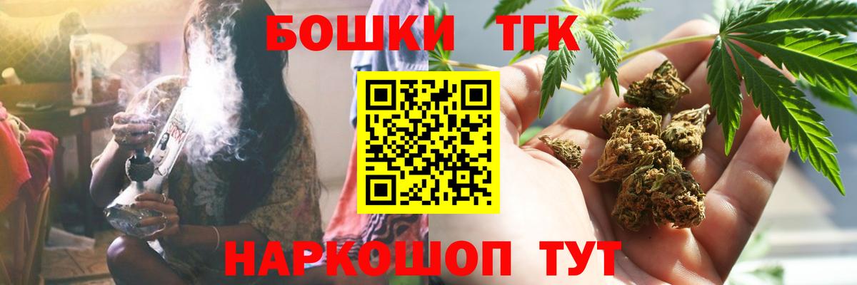 Бошки Шишки  МЕТАДОН  Меф кристаллы  ГАШ  Заринск  Вход с VPN 